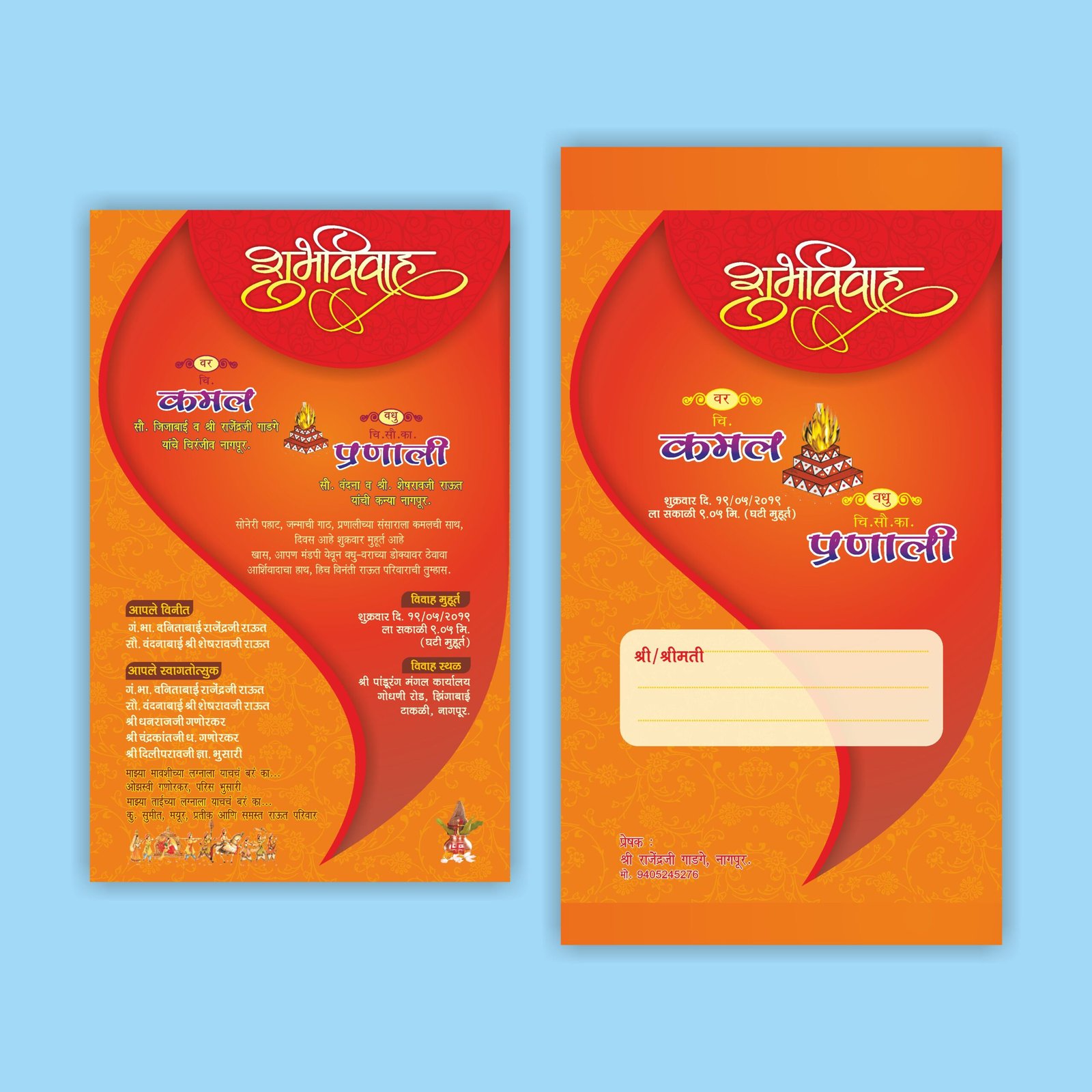 Classic Vintage Wedding Invitation Card Design Free