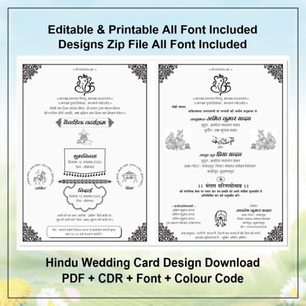 Hindu Wedding Card Design