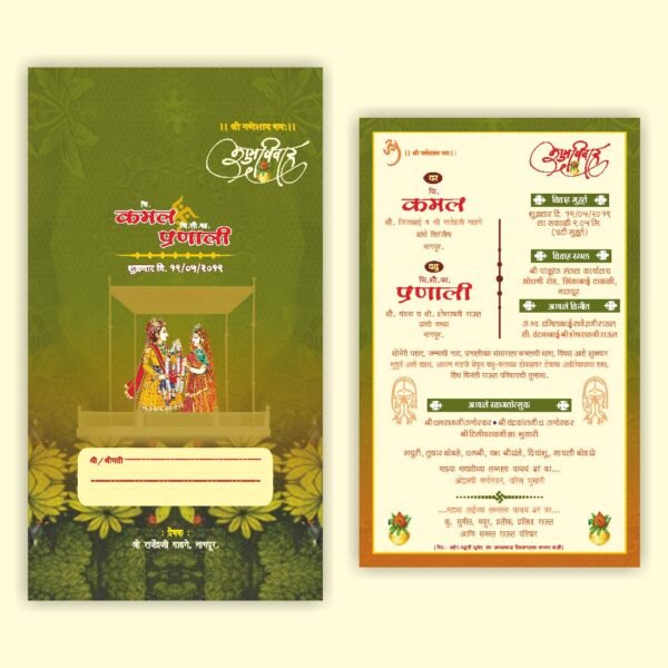 Vintage Classic Wedding Card Invitation Vector