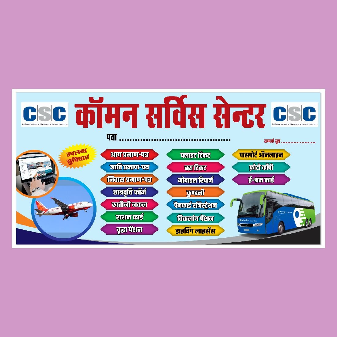 csc shop banner design cdr file free download