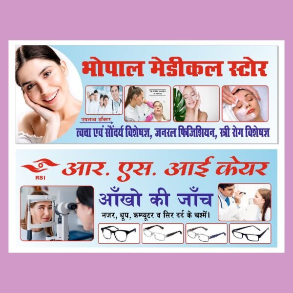eyecare centre banner design cdr file download