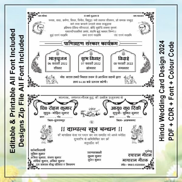 hindu wedding card design 2024 Download