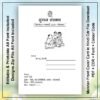 mundan Cover Page invitation card in hindi