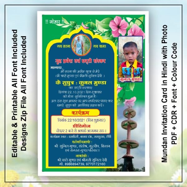 mundan invitation multicolour card with photo in hindi