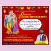 shrimad bhagwat geeta banner design download