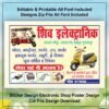 Enhance Your Marketing Strategy with Stunning Electrical Shop Poster Designs