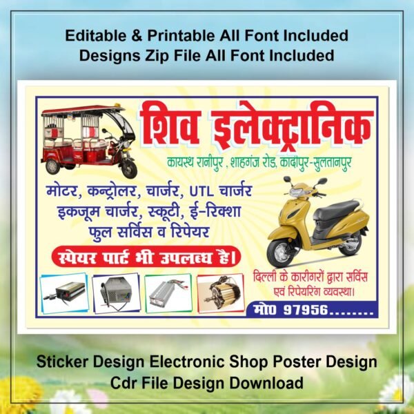 Enhance Your Marketing Strategy with Stunning Electrical Shop Poster Designs