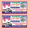 tour & travels banner design cdr download