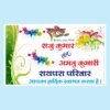 wedding entry gate banner template
