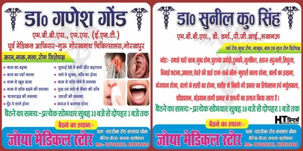 DR POSTAR HODDING