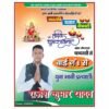 Pradhani Poster 17X22 inch