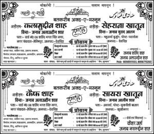 Muslim Shad Card