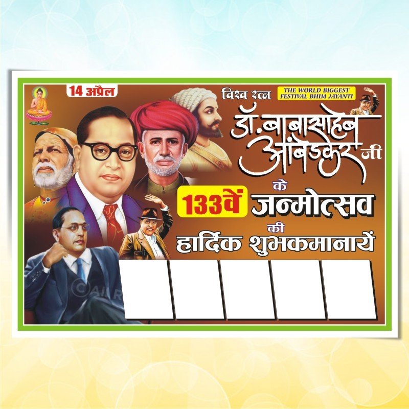 Ambedkar Jayanti Flex Design Cdr File