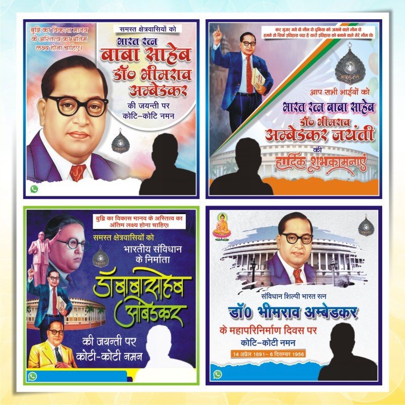 Best Ambedkar Jayanti DP Package Design Cdr File