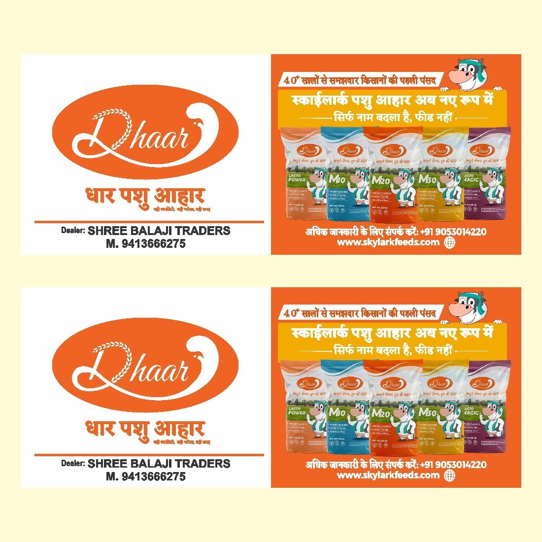 Dhaar Design