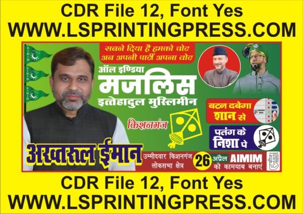 Election Banner Cdr File 12