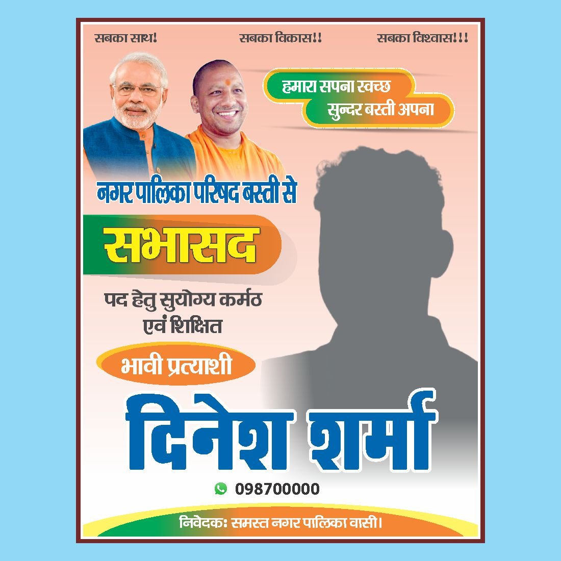 Election Poster Editable Design Download