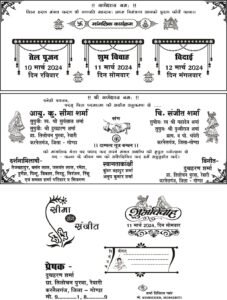 New Hindu Shadi Card Design CDR File (Swastik)