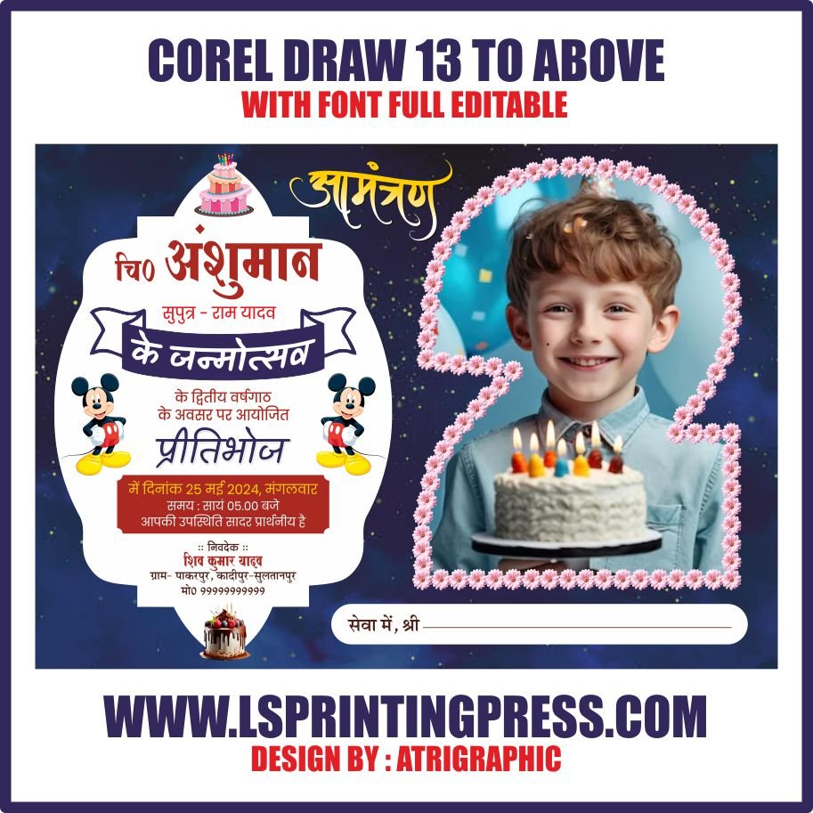 invitation design birthday multicolor new
