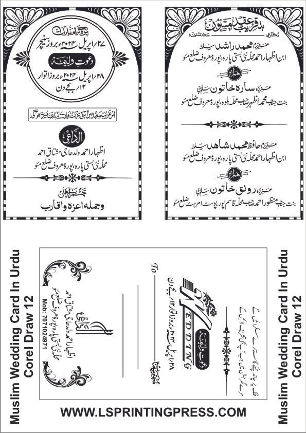 Muslim Wedding Card CDR File