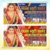 New Beauty Parlour Flex Design Cdr File