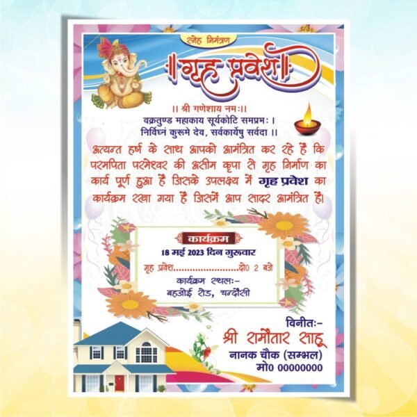 New Griha Pravesh Invitation Card Design Cdr File