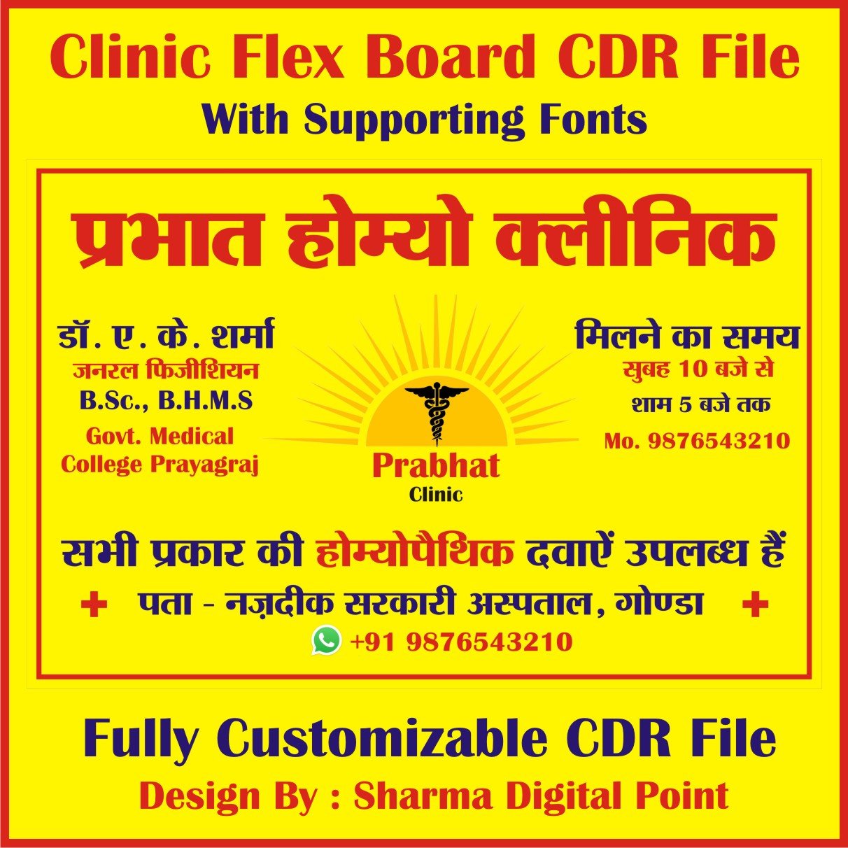 Prabhat Clinic Flex Board CDR File With Fonts
