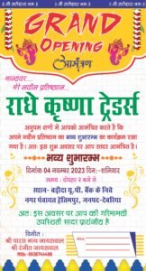 Ranjeet Shop Opning Card