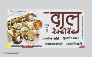 Resturant/Dhabba Banner Design 2024