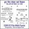 Subh Gauna Card (Hindu Shadi Card) CDR File With Fonts
