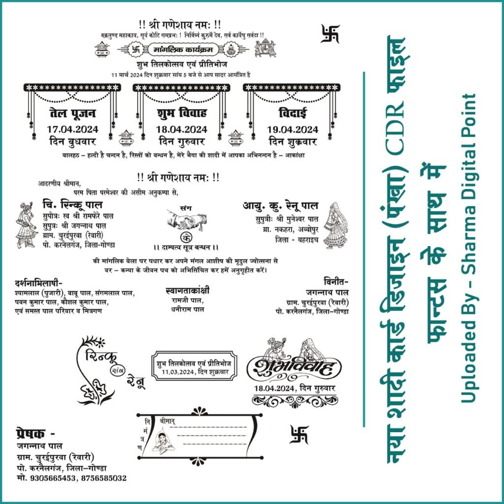 New Hindu Shadi Card (Hindu Wedding Card) New Design Pankha Card CDR ...