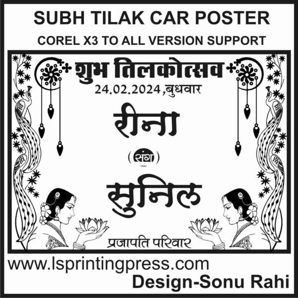 SUBH TILAK