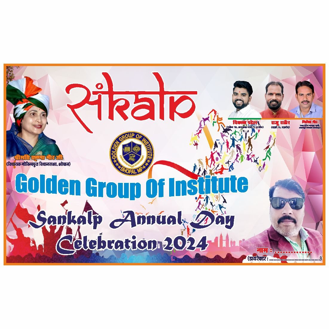 annual day celebration banner design 16X10