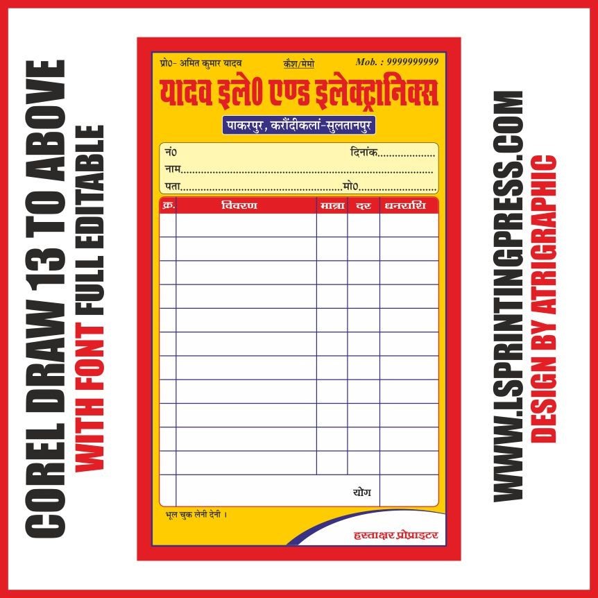shop bill book cashmemo design