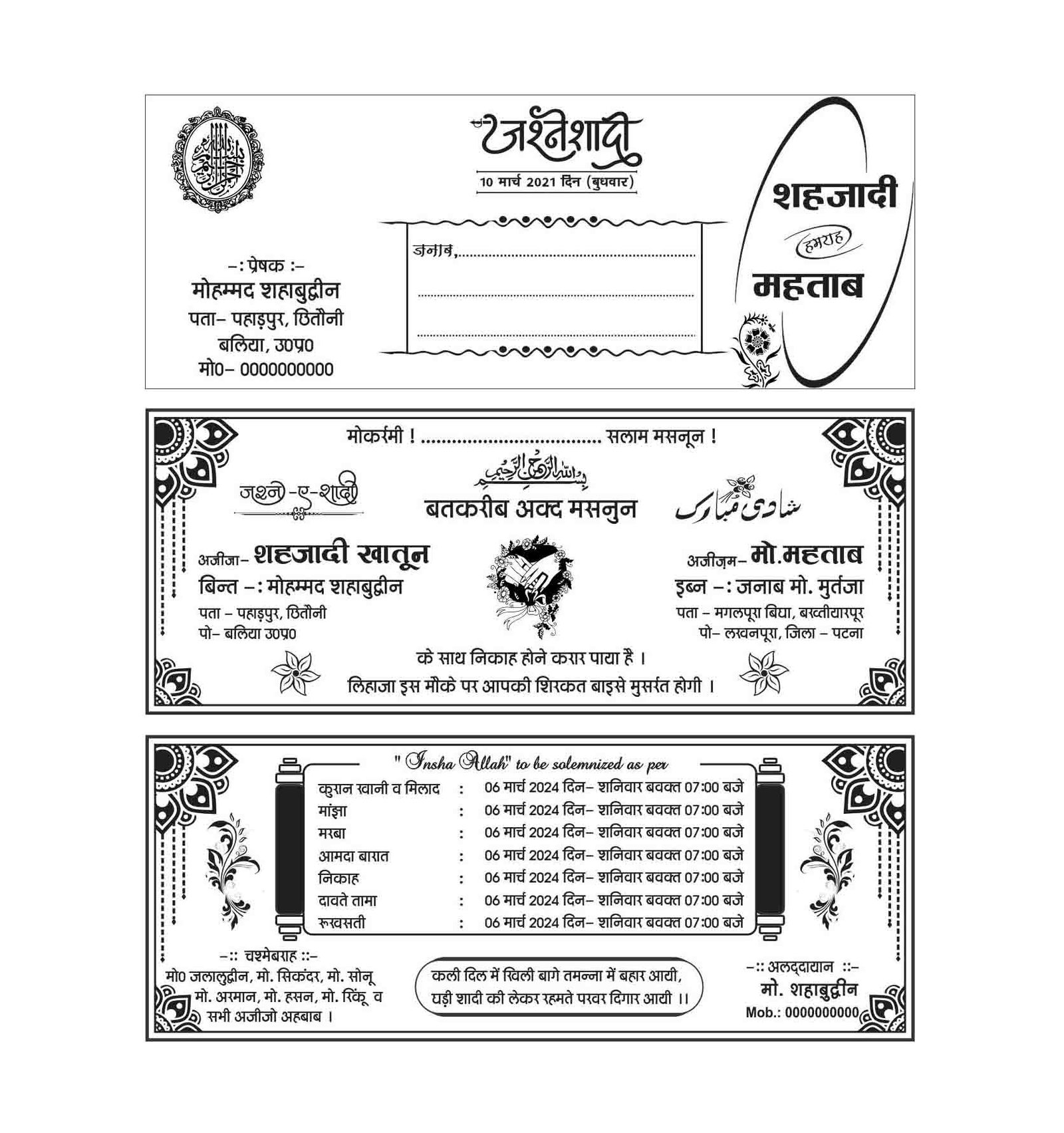 New Muslim Sadi Card 2024