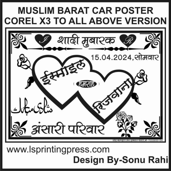 MUSLIM BARAT CAR POSTER