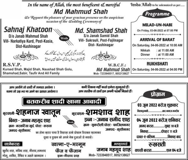 Muslim Shadi Card 2023