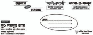 Muslim Shadi Card 2023 - Image 2