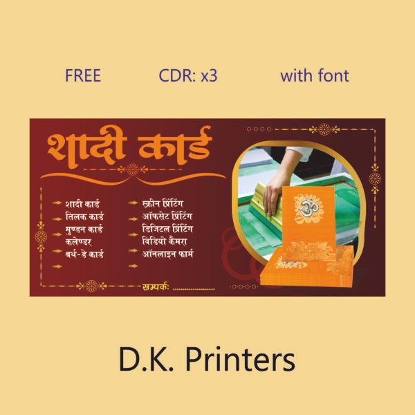 SHADI CARD BANNER