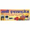 stationery shop banner design in hindi 10X8