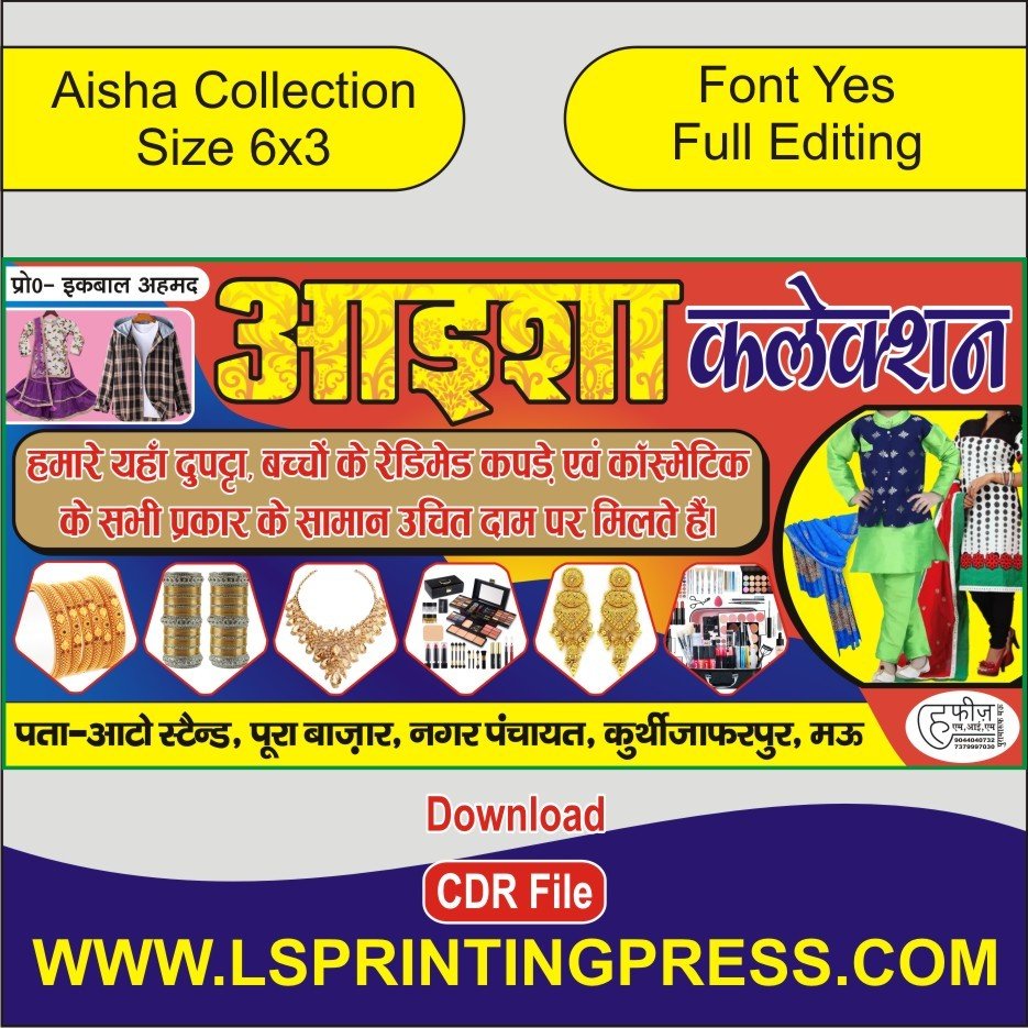 Aisha Collection CDR File 2024