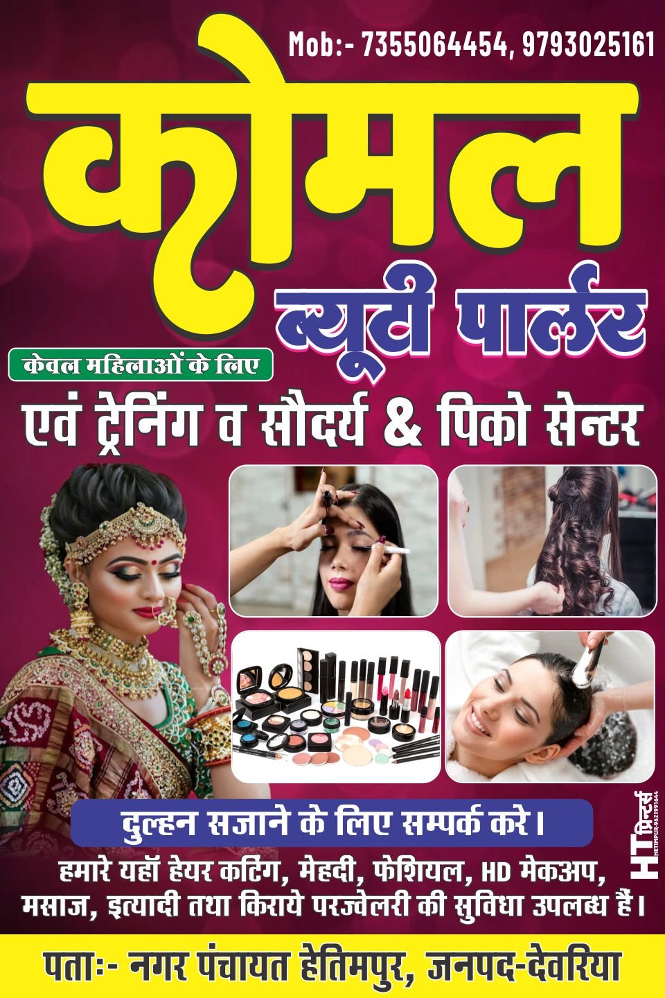 Komal Buety Palar