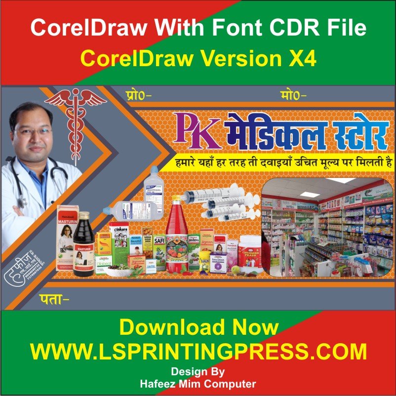 Medical Store Banner Design CDR File