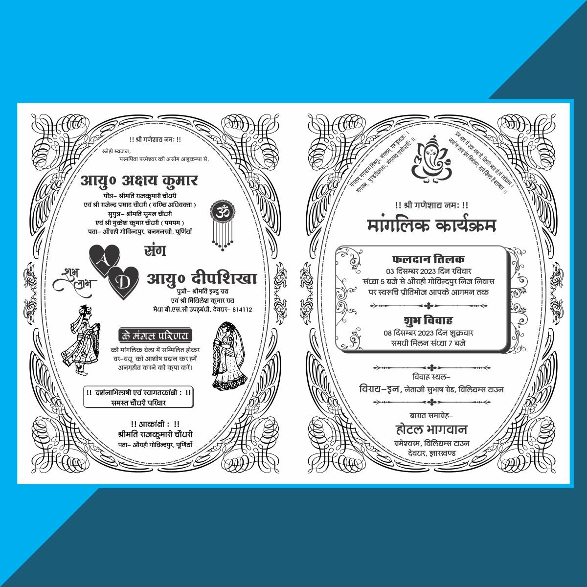 Hindu Wedding Card Hindi Matter