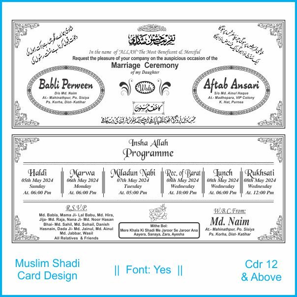 Muslim Wedding Card English Matter