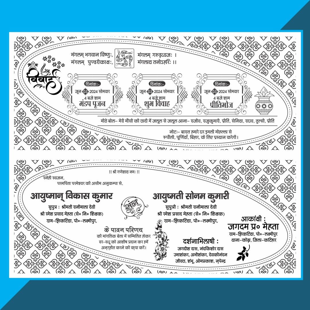 Hindu Shadi Card Hindi Matter Cdr File