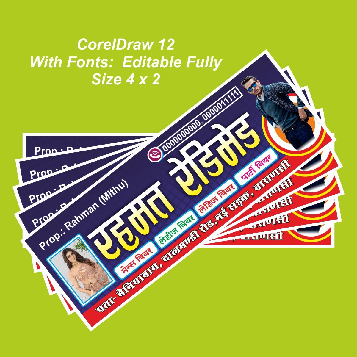 Readymade Shop Flex Design Cloth Store Flex Design cdr