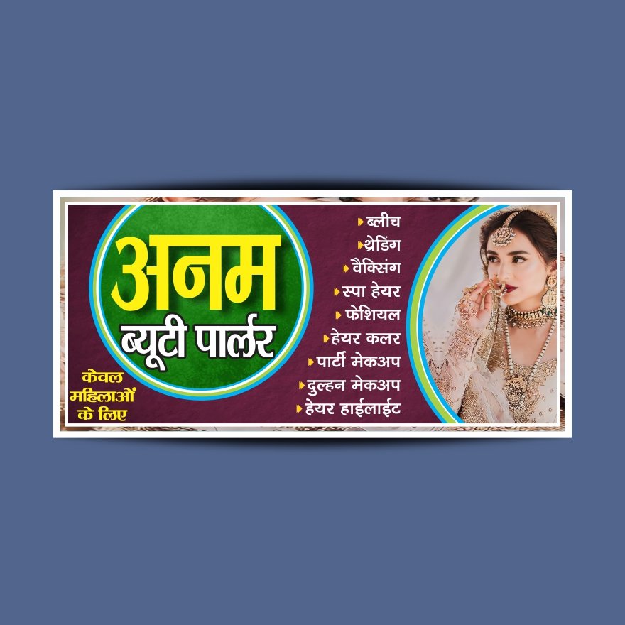Ladies Beauty Parlour Shop Flex Cdr File