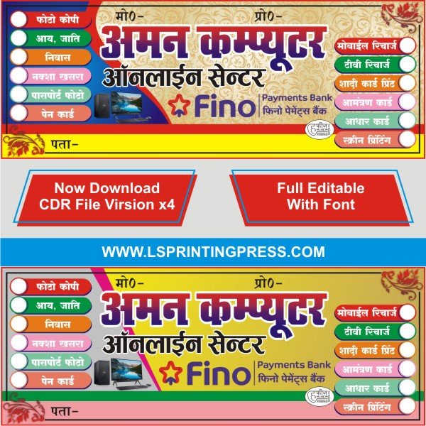 Computer Online Sentar Banner CDR File