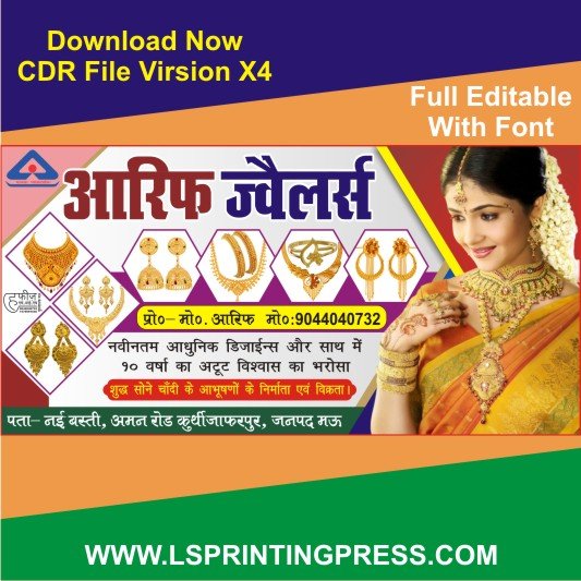 Jewellery Banner Design CDR File